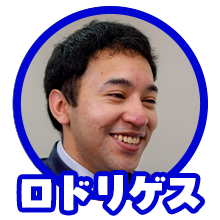 ロドリゲス