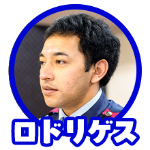 ロドリゲス