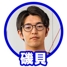 磯貝