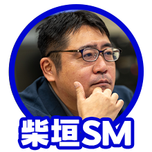 柴垣SM