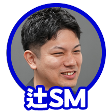 辻SM