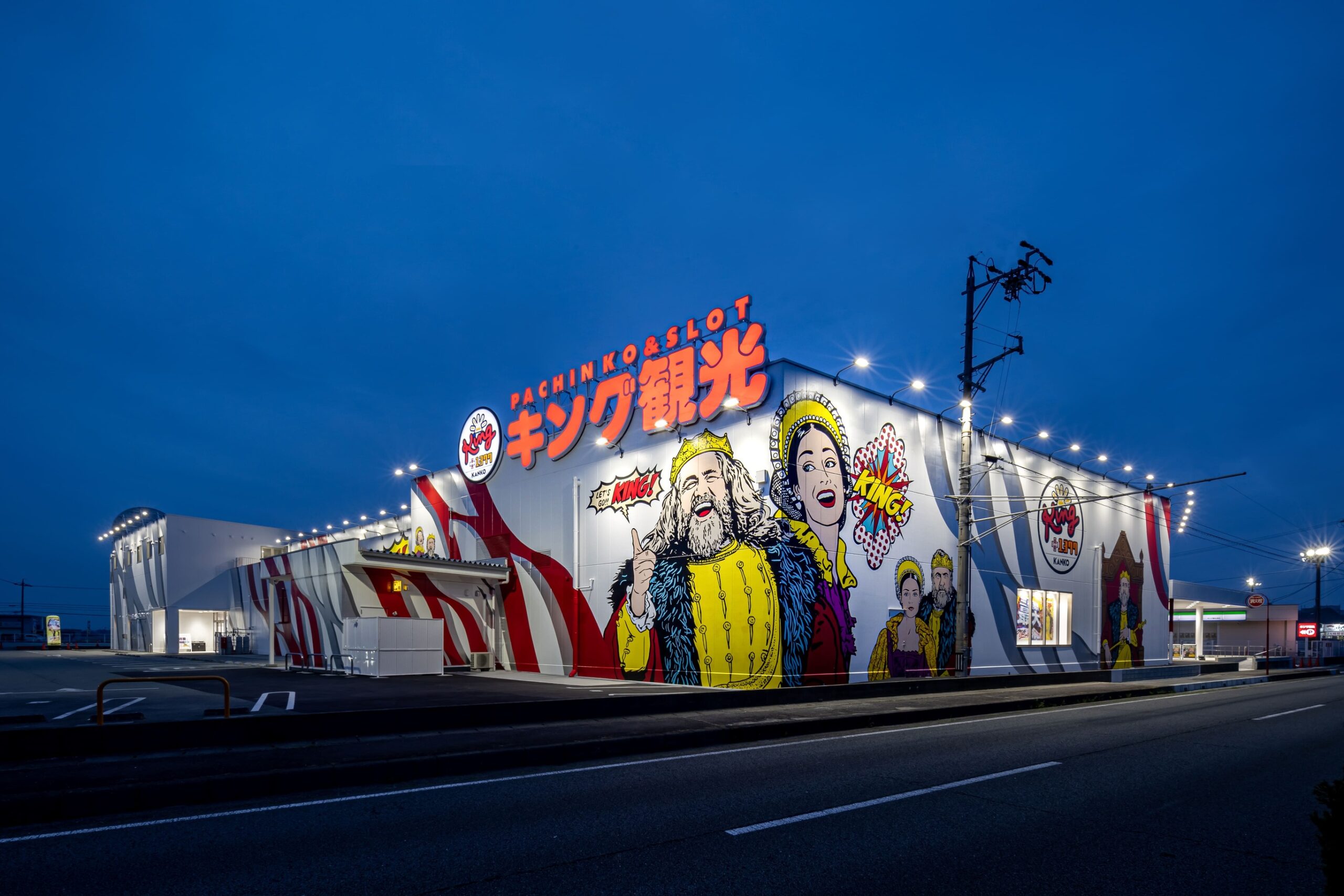キング観光サウザンド津店