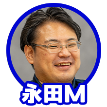 永田M