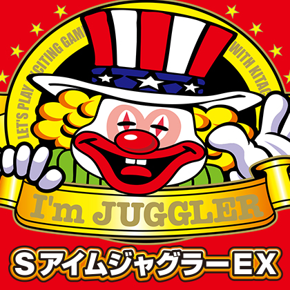 SアイムジャグラーEX-TP | 機種情報 | キング観光 三重、愛知、滋賀