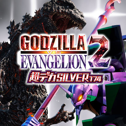 Ｐゴジラ対エヴァンゲリオン２ＬＶのサムネイル