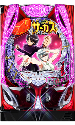 ＰＡフィーバーからくりサーカス２ＹＦのサブ写真