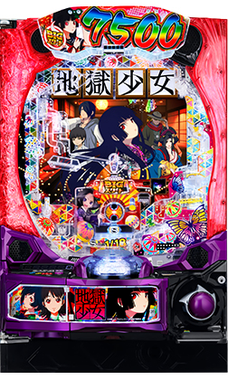 ｅ地獄少女７５００Ｖｅｒ．ＲＨＺのサブ写真