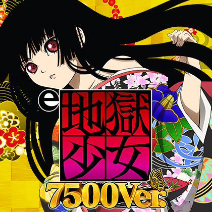 ｅ地獄少女７５００Ｖｅｒ．ＲＨＺのサムネイル