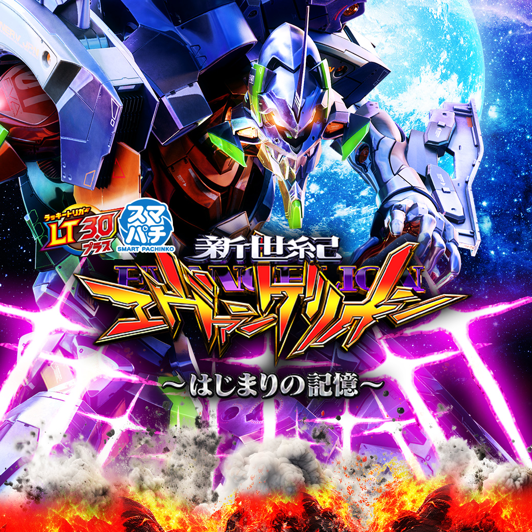 e新世紀エヴァンゲリオン17 はじまりの記憶Rのサムネイル