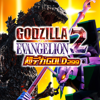 ｅゴジラ対エヴァンゲリオン２ＴＲのサムネイル