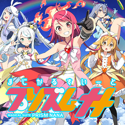 LプリズムナナCCのサムネイル