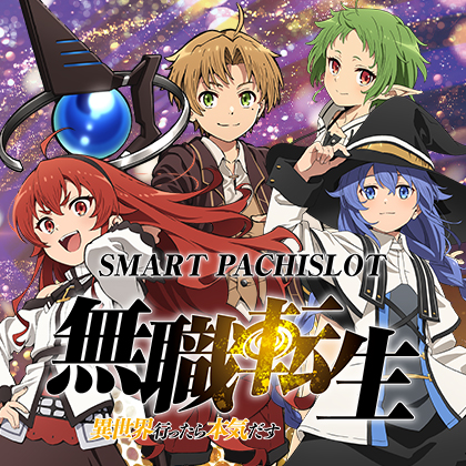 L無職転生～異世界行ったら本気だす～NMのサムネイル