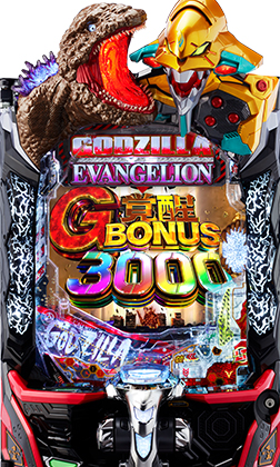 ｅゴジラ対エヴァンゲリオン２ＴＲのサブ写真