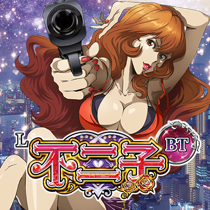 LB不二子M2のサムネイル