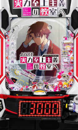 ｅようこそ実力至上主義の教室へＭＡのサブ写真