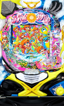 ＰＡ清流物語４ＨＢＢのサブ写真