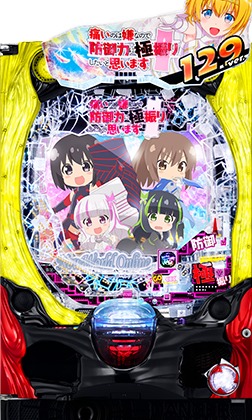 P防振り-極振り129verFVZのサブ写真