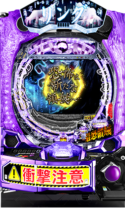 ｅリング　最恐領域ＲＨＡのサブ写真