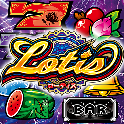 ＬローティスＴＮのサムネイル