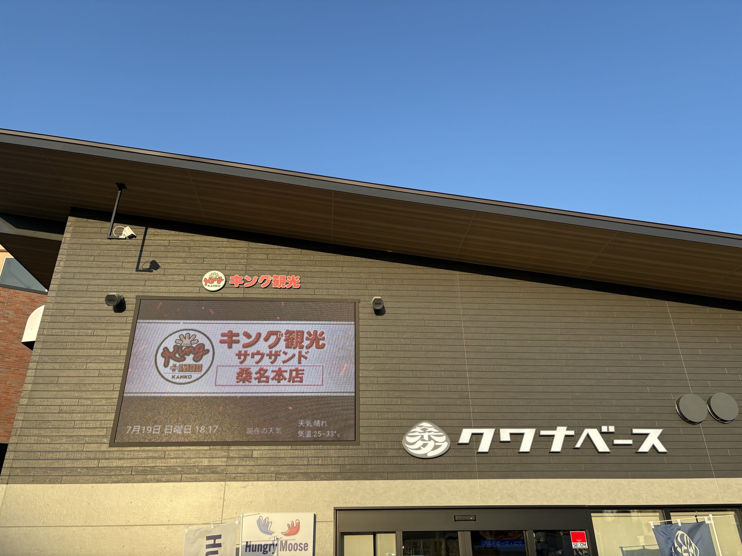 クワナベースオープニングセレモニーにて感謝状の盾をいただきました。のサムネイル