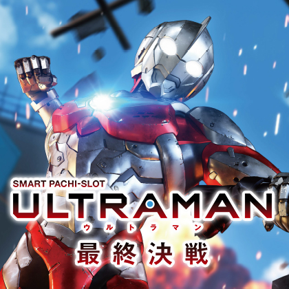 ＬパチスロＵＬＴＲＡＭＡＮ最終決戦ＭＥのサムネイル