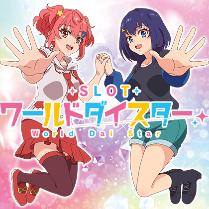 Ｌ／ワールドダイスター／ＰＡ３のサムネイル