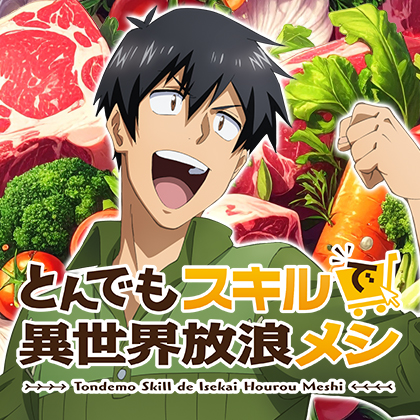 ＬとんでもスキルＫＭのサムネイル