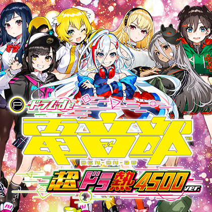 Ｐ電音部ＺＭＥのサムネイル