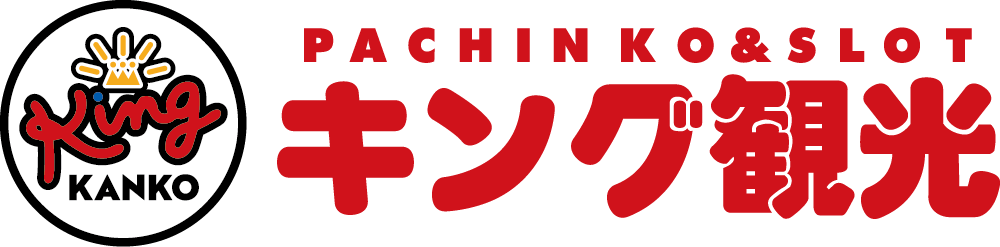 キング観光